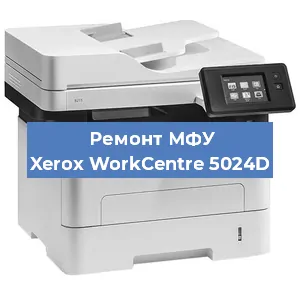 Ремонт МФУ Xerox WorkCentre 5024D в Ижевске